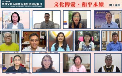 UN世界文化多樣性促進對話和發展日 藝術家王海峰籲文化傳愛弭戰爭 UN世界文化多樣性促進對話和發展日 藝術家王海峰籲文化傳愛弭戰爭