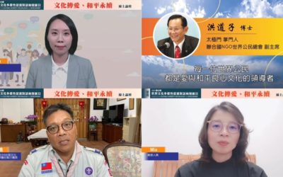 世界文化多樣性促進對話與發展日 文化傳愛、促進世界和平永續 世界文化多樣性促進對話與發展日 文化傳愛、促進世界和平永續