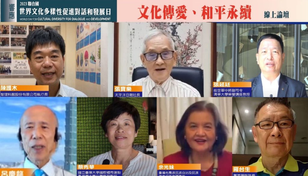 世界文化多樣性論壇 呼籲團結互助邁向和平永續 世界文化多樣性論壇 呼籲團結互助邁向和平永續
