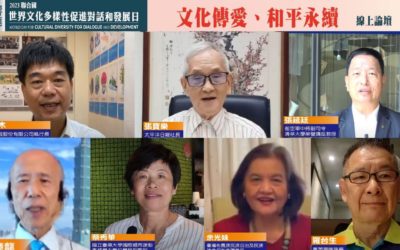 世界文化多樣性論壇　呼籲團結互助邁向和平永續