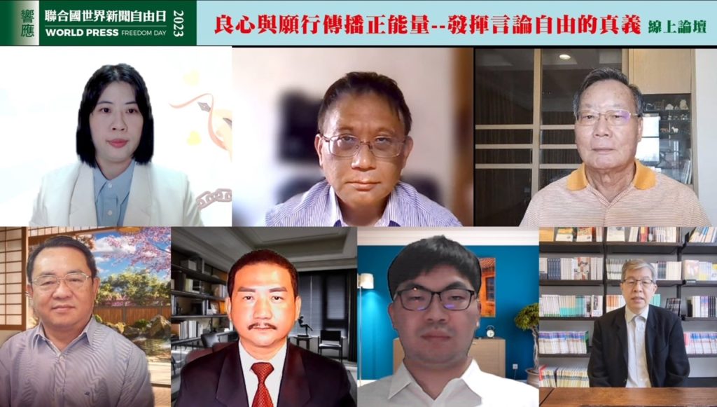 「世界新聞自由日」論壇 呼籲實踐良心重拾言論自由價值 「世界新聞自由日」論壇 呼籲實踐良心重拾言論自由價值