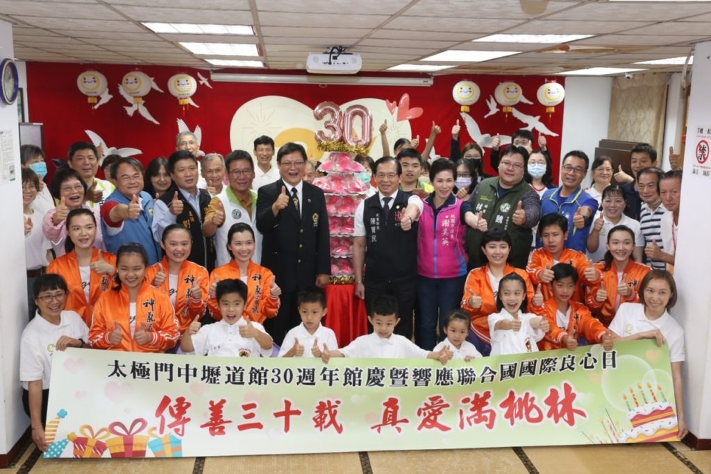 太極門中壢道館三十周年慶 嘉賓雲集歡喜爆棚 太極門中壢道館三十周年慶 嘉賓雲集歡喜爆棚