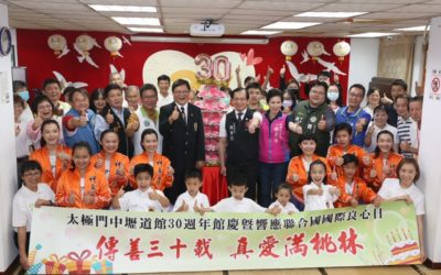 太極門中壢道館三十周年慶 嘉賓雲集歡喜爆棚 太極門中壢道館三十周年慶 嘉賓雲集歡喜爆棚