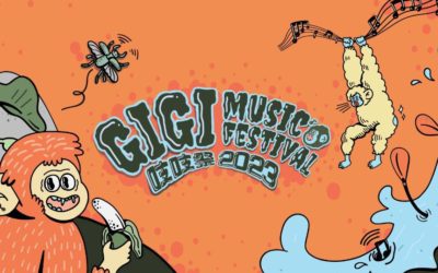 中山大學音樂節吱吱祭　全民Party線上萬人參與