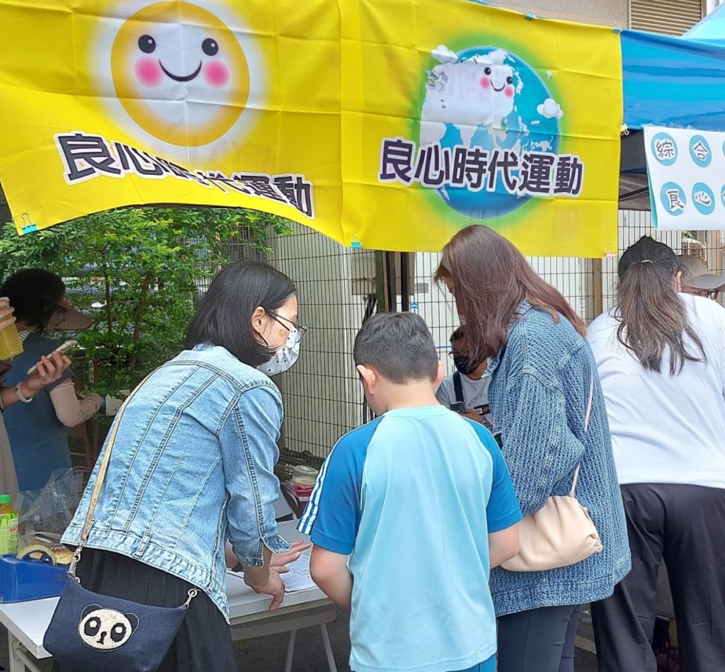 桃園市大勇國小家長日響應聯合國「國際良心日宣言」連署