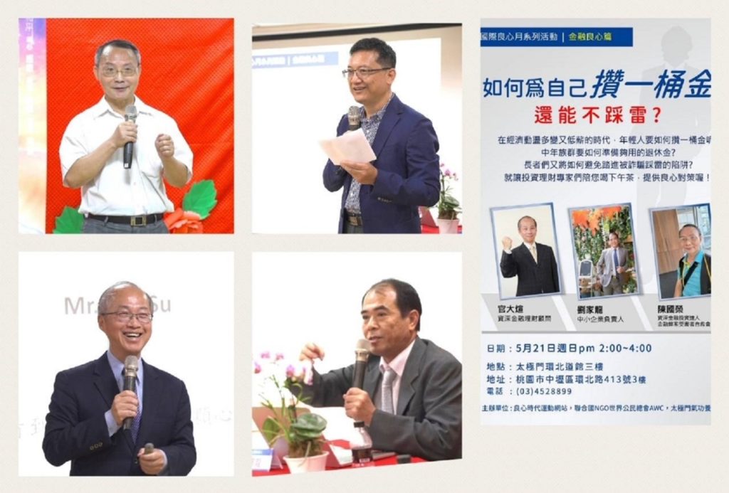 攢一桶金還不踩雷 理財專家獻良心對策 攢一桶金還不踩雷 理財專家獻良心對策