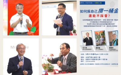 攢一桶金還不踩雷 理財專家獻良心對策 攢一桶金還不踩雷 理財專家獻良心對策