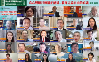 新聞自由建立在媒體及政府的良心 新聞自由建立在媒體及政府的良心