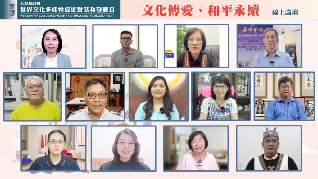 聯合國日 民團呼籲保存優質文化團體 促進文化多樣性 聯合國日 民團呼籲保存優質文化團體 促進文化多樣性