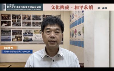與世界文化對話 傳遞愛和平 開啟全球良心文化新世紀 與世界文化對話 傳遞愛和平 開啟全球良心文化新世紀