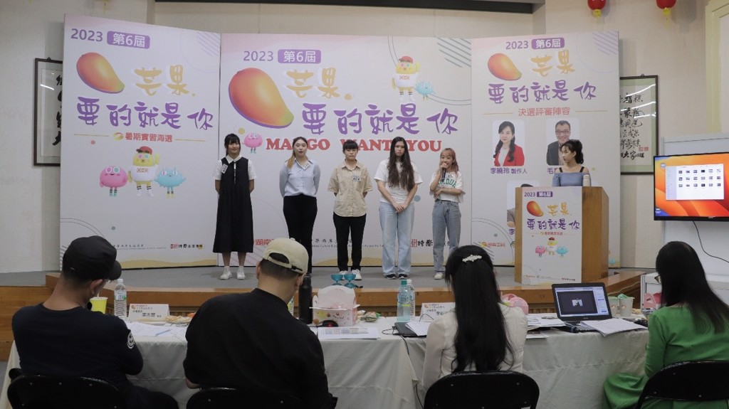 出奇招爭搶勝出門票 芒果要的就是你決審現場直擊 出奇招爭搶勝出門票 芒果要的就是你決審現場直擊