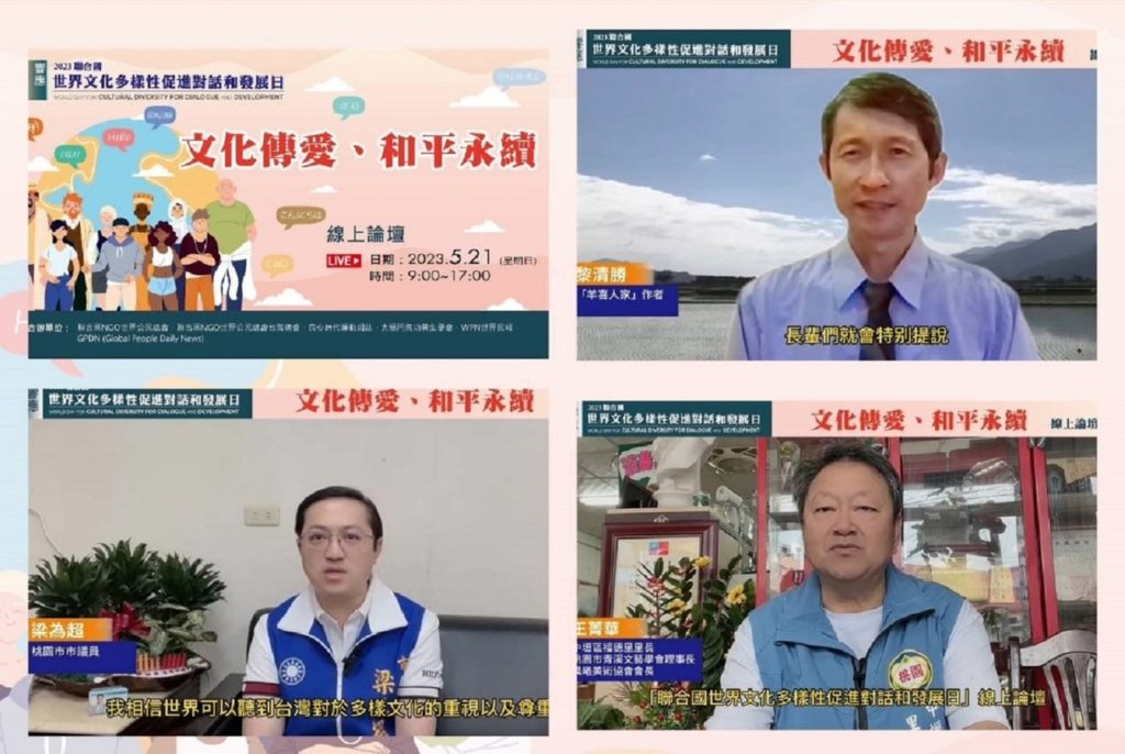 各界促團結民間力量 永續發展多元文化 各界促團結民間力量 永續發展多元文化