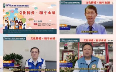 各界促團結民間力量 永續發展多元文化 各界促團結民間力量 永續發展多元文化