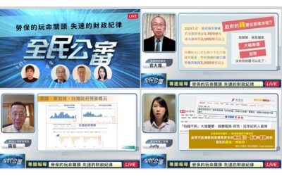 勞保缺口是填不滿的大窟窿　政府別再逃避改革