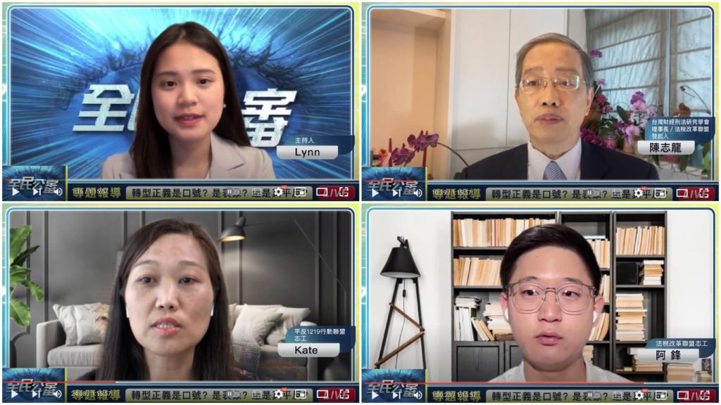 ▲《WPN全民公審》節目除了報導歐美人權專家訪台活動外,並邀請學者及年輕志工剖析台灣人權的狀況。(記者晨曦翻攝)