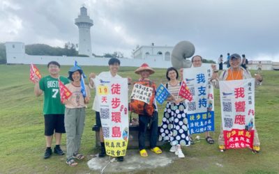 徒步環島挺進極南鵝鑾鼻 願良心之光照亮法稅 徒步環島挺進極南鵝鑾鼻 願良心之光照亮法稅