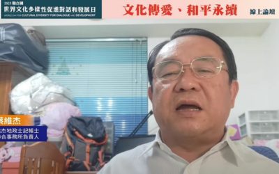 政府應正視人民的聲音 建立起文化對話以保障人權 政府應正視人民的聲音 建立起文化對話以保障人權