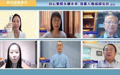呼應聯合國憲章精神　優先平反重大人權案件