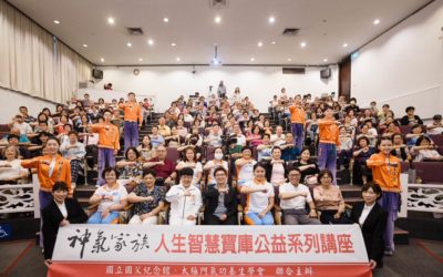 「良心傳真愛  幸福直直行」神氣家族人生智慧寶庫就是要「乎」你幸福！