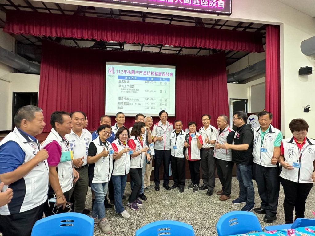 112年桃園市長訪視基層-大園區座談會 打造鄉親期待的美好城市 112年桃園市長訪視基層-大園區座談會 打造鄉親期待的美好城市