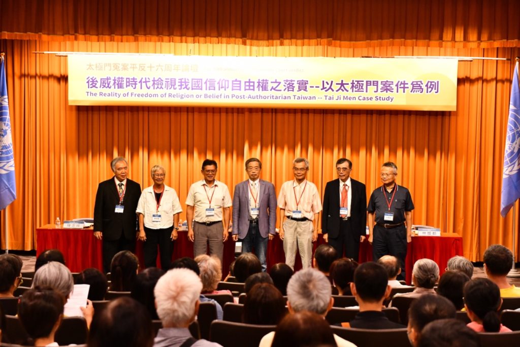 ▲法官、律師、教授呼籲司法必須儘快改革,不要成為人權與信仰自由的劊子手。(記者晨曦翻攝)