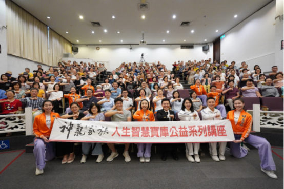 ▲7月9日神氣家族人生會寶庫公益系列講座,講者以及全體與會來賓合影。(記者李欣翻攝)