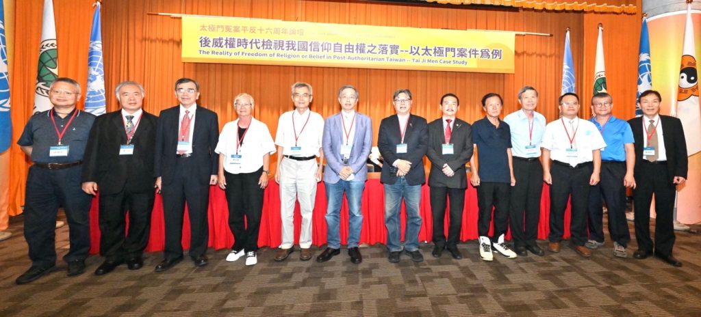 民團辦論壇　以太極門案檢視後威權時代信仰自由權之落實