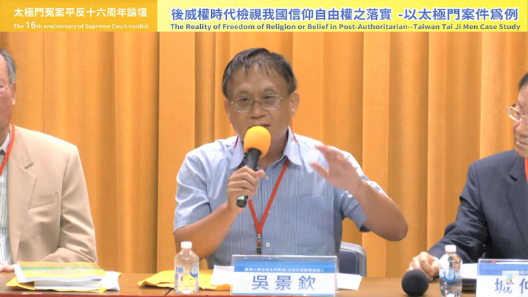 加害者升官加爵 被害人一再遭受迫害 吳景欽:這是臺灣司法的悲哀 加害者升官加爵 被害人一再遭受迫害 吳景欽:這是臺灣司法的悲哀
