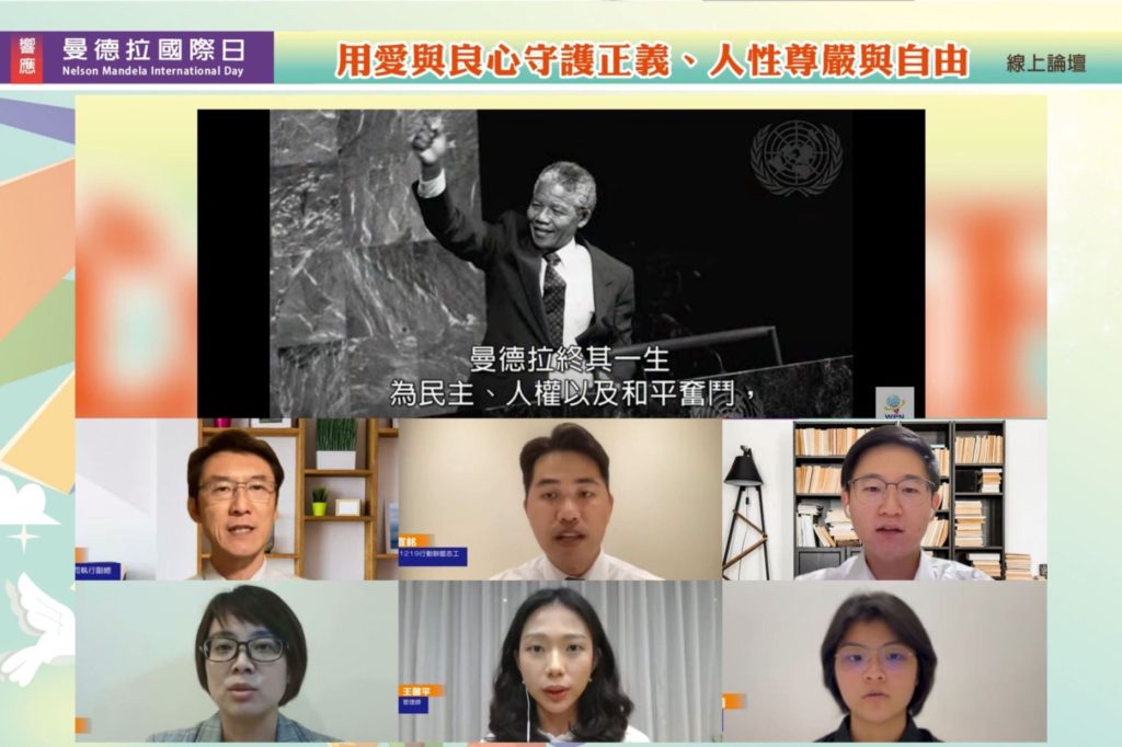 籲政府師法曼德拉行動捍衛人權 平反含冤27年太極門冤稅案 籲政府師法曼德拉行動捍衛人權 平反含冤27年太極門冤稅案