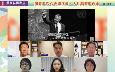 籲政府師法曼德拉行動捍衛人權　平反含冤27年太極門冤稅案