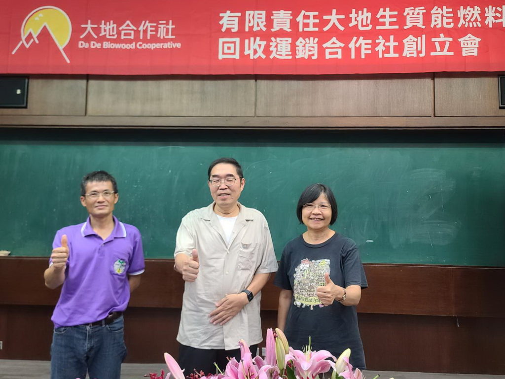 推動循環經濟實現綠能再生 大地合作社創立農木廢料轉黃金 推動循環經濟實現綠能再生 大地合作社創立農木廢料轉黃金