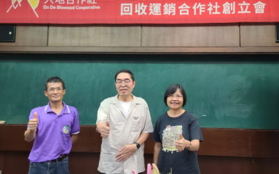 推動循環經濟實現綠能再生　大地合作社創立農木廢料轉黃金