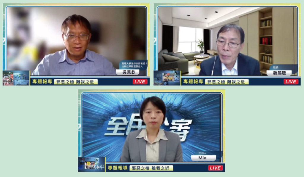 全民公審-假案製造機-邪惡之檢 離我之近 全民公審-假案製造機-邪惡之檢 離我之近