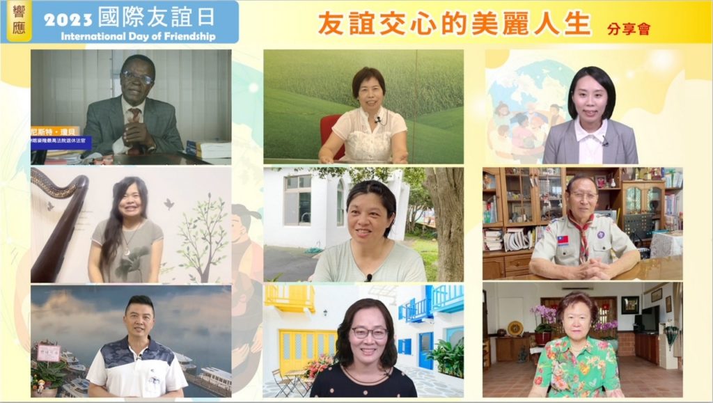 ▲響應2023國際友誼日,7月30日民團舉辦《良善文化 友誼交心的美麗人生》論壇。(記者李欣翻攝)