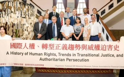 國際人權專家參訪二二八國家紀念館 轉型正義須擺脫威權恢復太極門名譽 國際人權專家參訪二二八國家紀念館 轉型正義須擺脫威權恢復太極門名譽