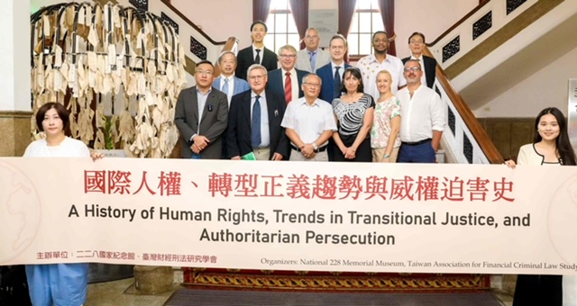 國際人權專家參訪二二八國家紀念館　轉型正義須擺脫威權恢復太極門名譽