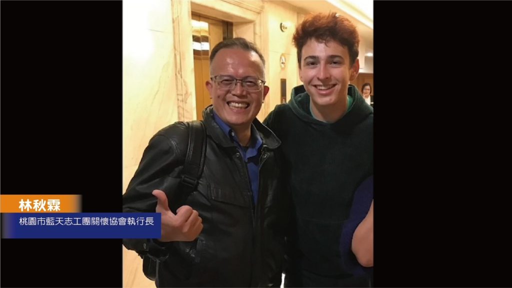 ▲桃園市藍天志工團關懷協會執行長林秋霖,衷心期盼友誼圈的建立,團結彼此,形成更大、更堅實的良心安全網。(記者李欣翻攝)