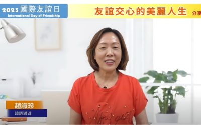 響應國際友誼日 韓國華僑趙淑珍用良心灌溉每一畝心田 響應國際友誼日 韓國華僑趙淑珍用良心灌溉每一畝心田