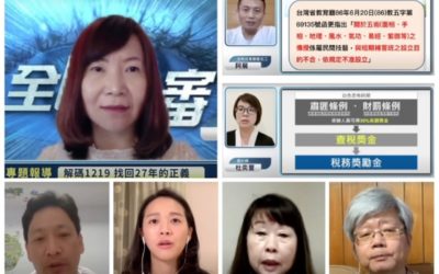 標準的假案！太極門案27年　專家呼籲政府應面對錯誤