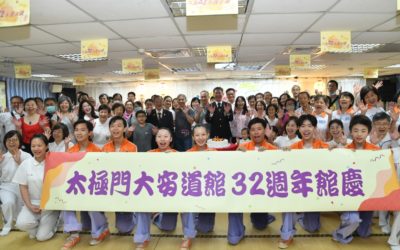 為善常樂!太極門大安道館32週年館慶 民代貴賓到場同賀 為善常樂!太極門大安道館32週年館慶 民代貴賓到場同賀
