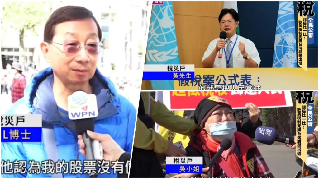 稅災哀鴻遍野 酷吏稅暴力製造白色恐怖 稅災哀鴻遍野 酷吏稅暴力製造白色恐怖