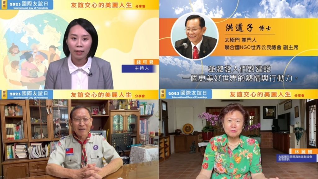 良心與友誼 織起保護人類的安全網 良心與友誼 織起保護人類的安全網