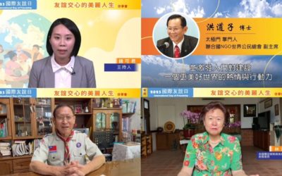 良心與友誼 織起保護人類的安全網 良心與友誼 織起保護人類的安全網