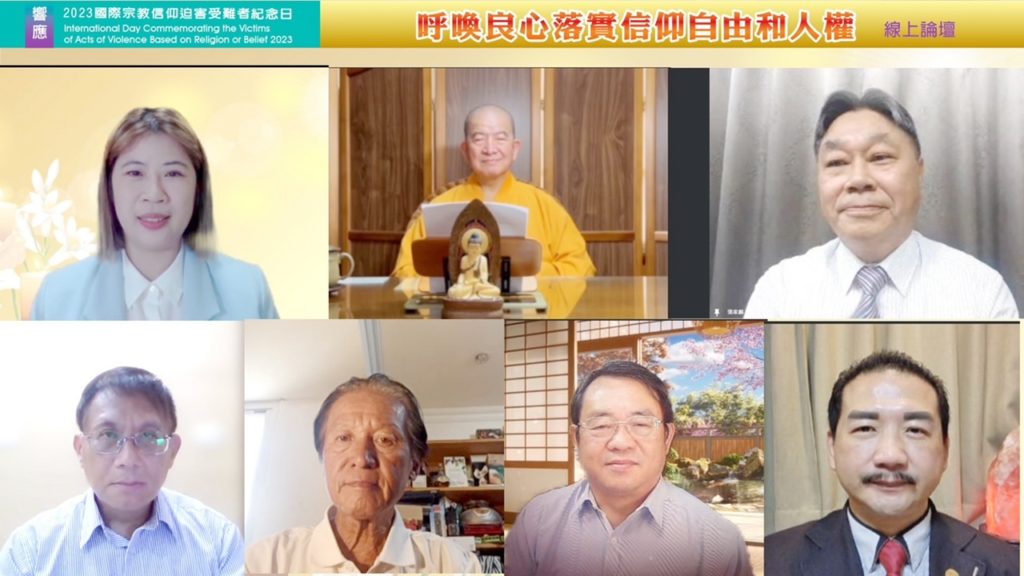2023響應宗教信仰紀念日 專家:尊重宗教信仰自由 2023響應宗教信仰紀念日 專家:尊重宗教信仰自由