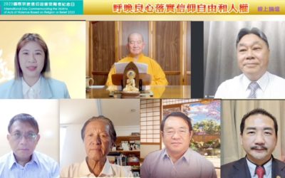 2023響應宗教信仰紀念日 專家:尊重宗教信仰自由 2023響應宗教信仰紀念日 專家:尊重宗教信仰自由