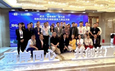 2023武漢金銀湖盃創新創業大賽 兩岸精英同台競技激盪融合 2023武漢金銀湖盃創新創業大賽 兩岸精英同台競技激盪融合