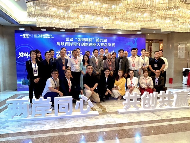 2023武漢金銀湖盃創新創業大賽　兩岸精英同台競技激盪融合
