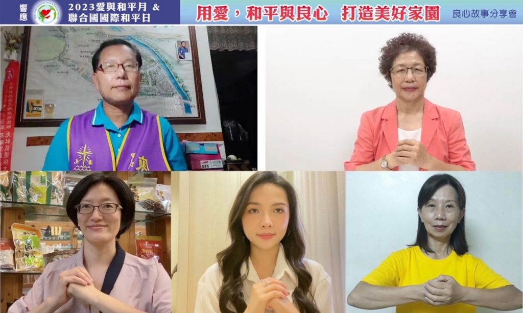 2023世界願力日暨洪道子博士之夜分享會 用良心點亮希望 2023世界願力日暨洪道子博士之夜分享會 用良心點亮希望