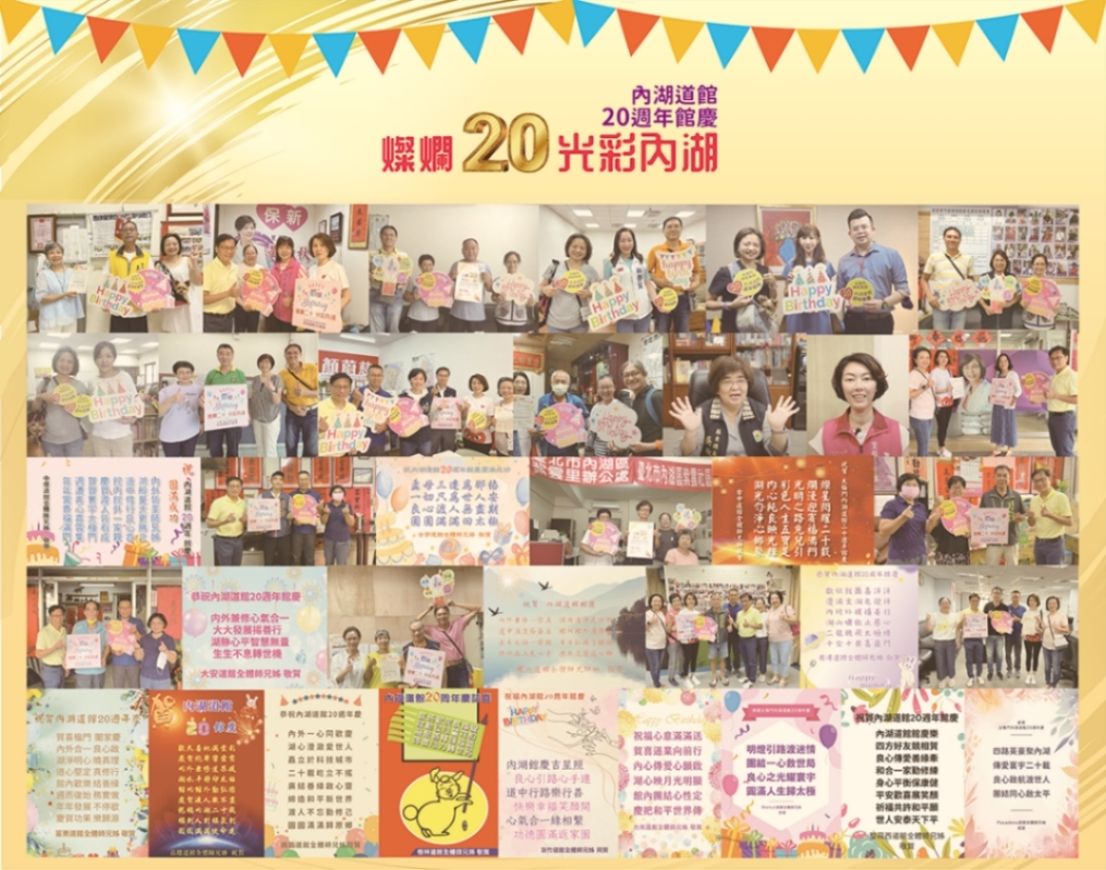 ▲各界貴賓以照片、影片,祝賀太極門內湖道館20週年館慶。太極門海內外15個道館亦捎來賀卡祝福。(記者李欣翻攝)