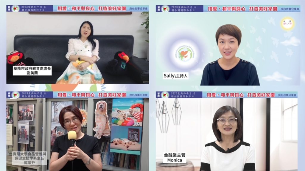 921國際和平日: 良心是上蒼的禮物 是通向愛與和平的指南針 921國際和平日: 良心是上蒼的禮物 是通向愛與和平的指南針